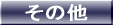 ̑